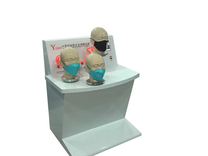 YG829口罩呼吸阻力自動測試儀